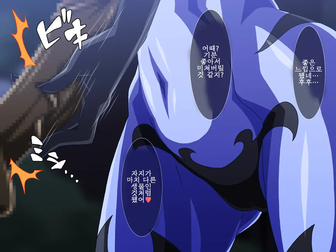 Mori No Akuma-San